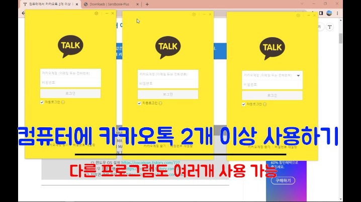 일본 카카오톡 계정